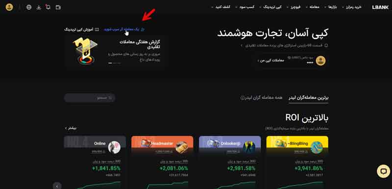 نحوه درخواست فعالیت به عنوان تریدر حرفهای در البانک
