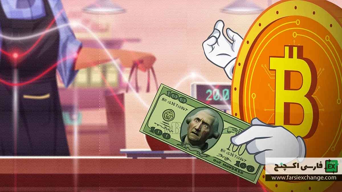 بیت کوین امنتر از دلار آمریکا