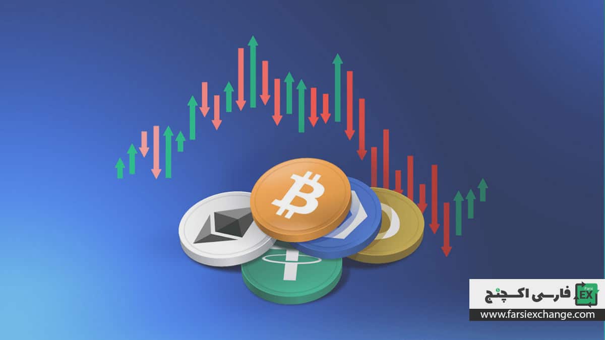 بهترین صرافی ها برای ترید روزانه