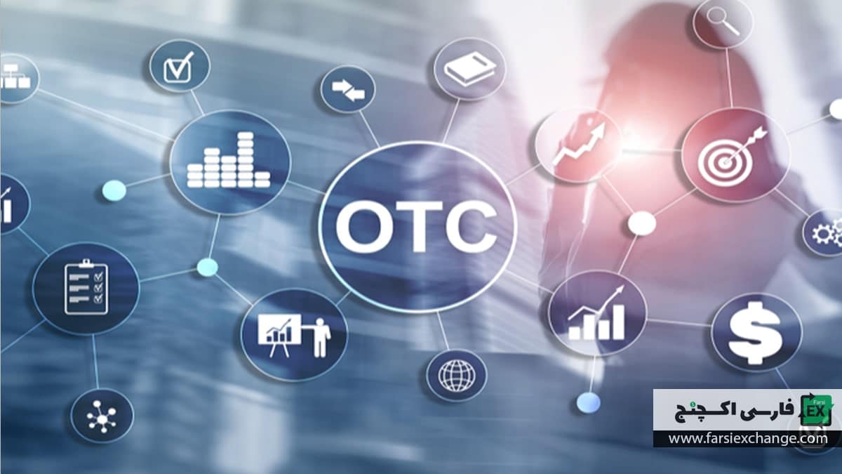 معاملات OTC ارز دیجیتال-