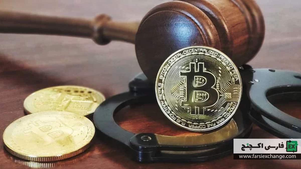 بررسی تاثیرات قانونی بر بازار ارزهای دیجیتال