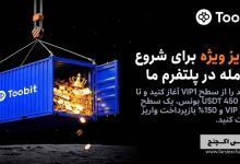 VIP رایگان و بونوس ویژه در Toobit