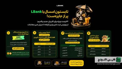 جشنواره تابستانی LBank با ۱۰۰۰ تتر بونوس