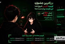کمپین لیگ معاملات فیوچرز OURBIT