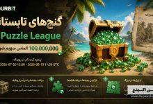جشنواره ۱۰۰ میلیون الماسی Ourbit آغاز شد