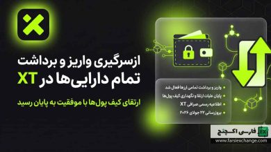 ازسرگیری کامل خدمات XT