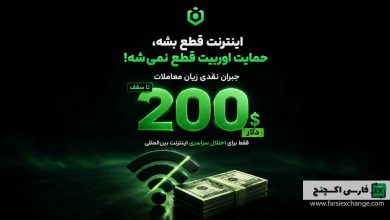 غرامت ۲۰۰ دلاری OURBIT برای اختلال اینترنت