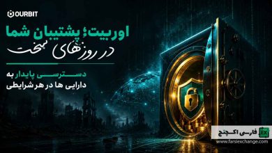 قابلیت اینترنت ملی OURBIT برای حفظ دسترسی کاربران