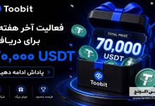 کمپین پاداش ۷۰ هزار دلاری توبیت