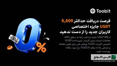 رویداد ویژه آگوست صرافی Toobit آغاز شد