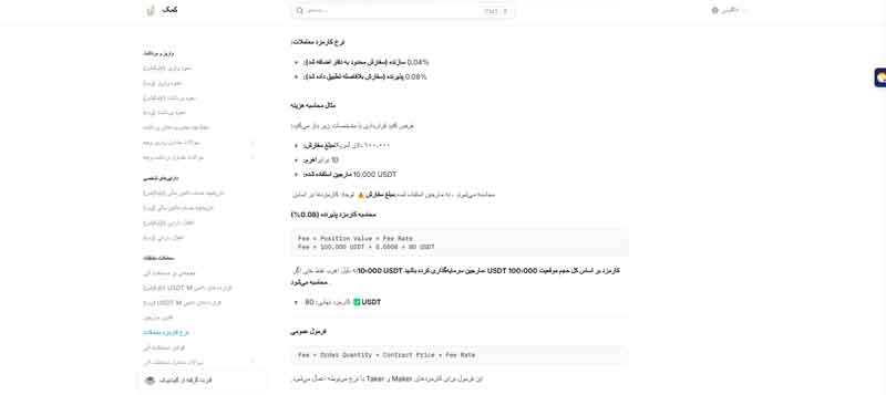 معرفی کامل صرافی YUBIT