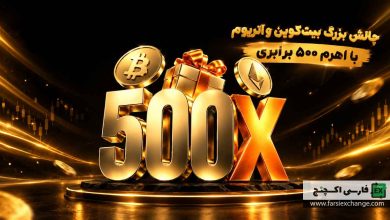 چالش بیتکوین و اتریوم YUBIT؛ دریافت جایزه تا ۵۰۰ تتر